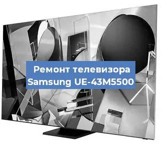 Замена процессора на телевизоре Samsung UE-43M5500 в Самаре